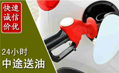 尤溪中途送油场景与案例