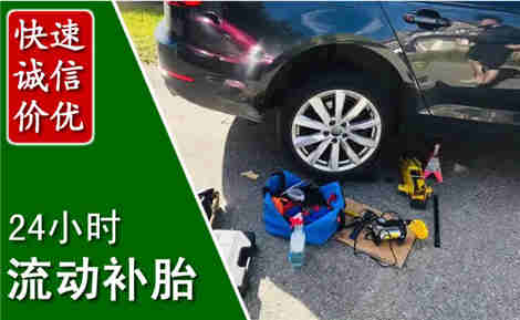 尤溪流动补胎场景与案例
