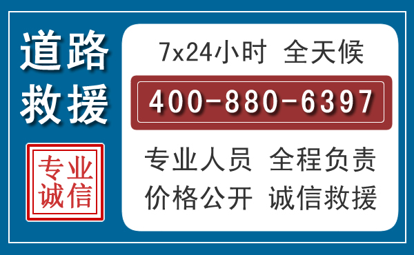 尤溪汽车救援汽车救援 尤溪汽车救援汽车救援