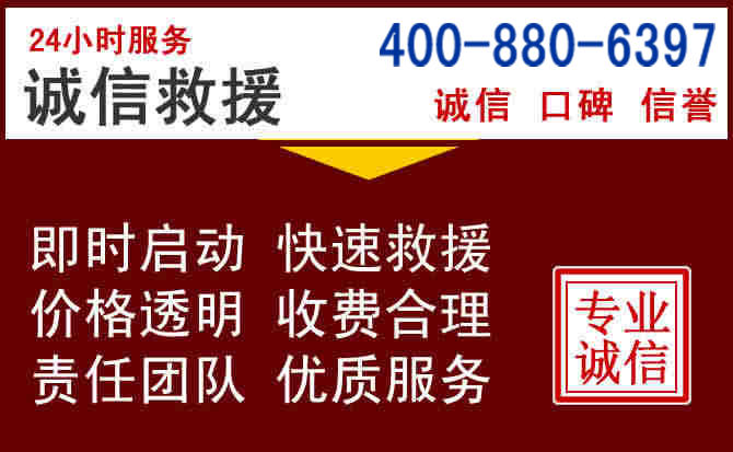 尤溪汽车救援 尤溪汽车救援