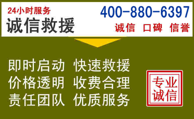 尤溪汽车救援电话 尤溪汽车救援电话