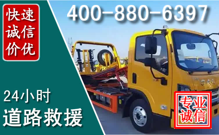 尤溪道路救援电话 尤溪道路救援电话